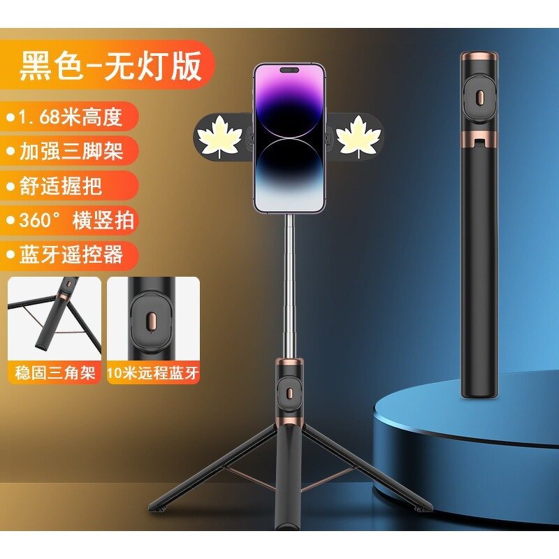 Phone Tripod Manufacturer - 1.68m with Light