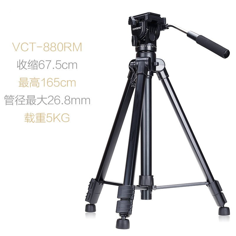 Camera Tripod Manufacturer - Yunteng VCT-880