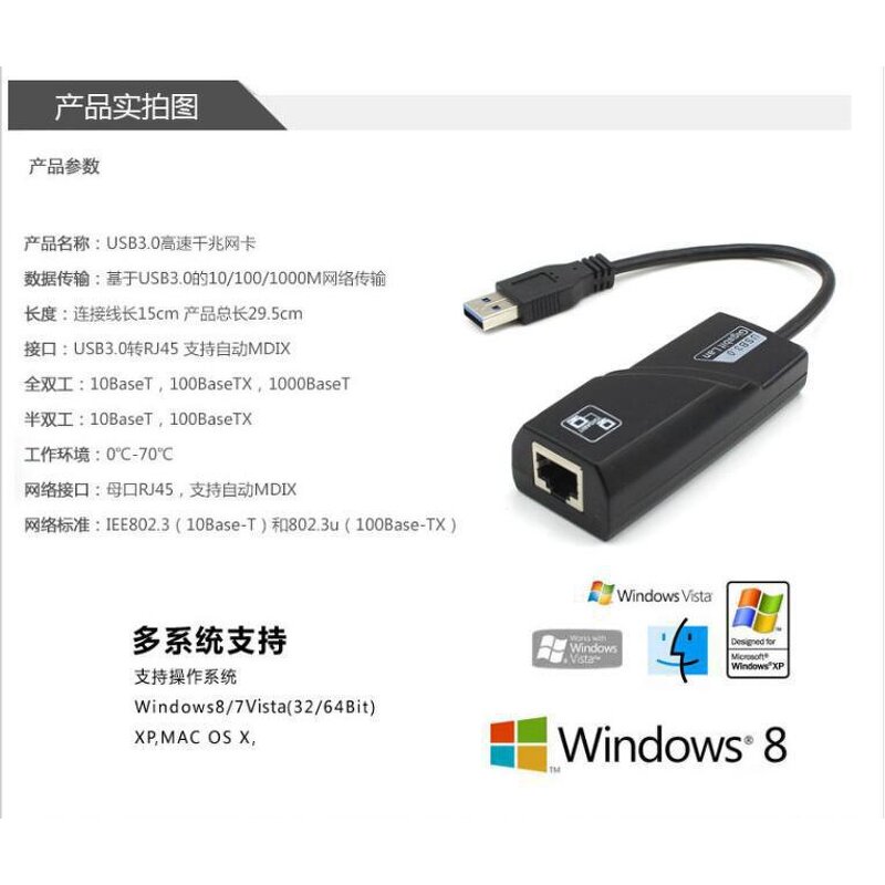 USB to Ethernet Adapter Factory - Wholesale 3.0 Gigabit Network Card