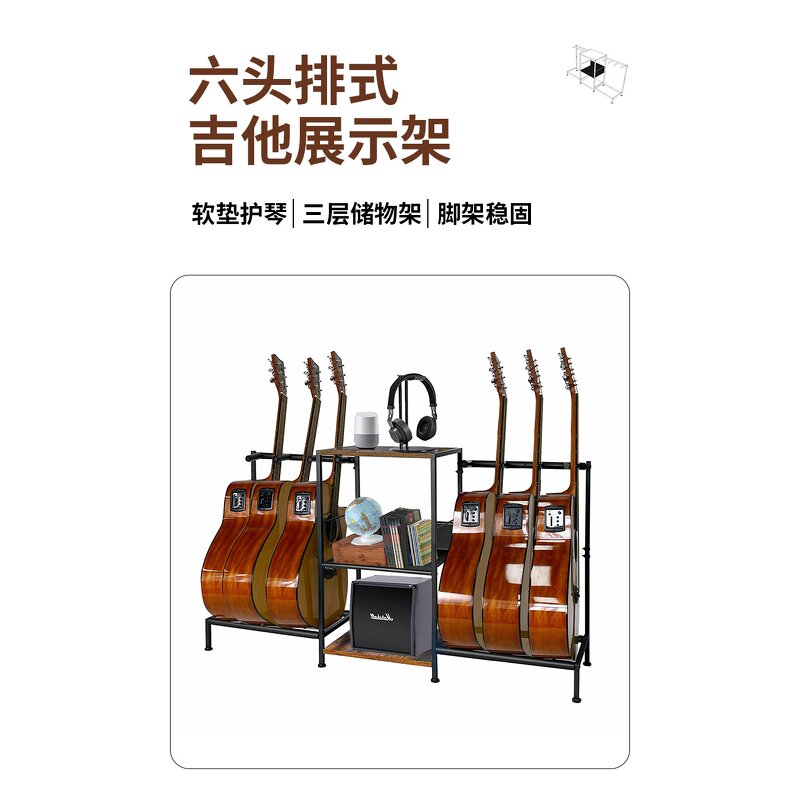 Guitar Stand Manufacturer - 6 Holder Rack OEM