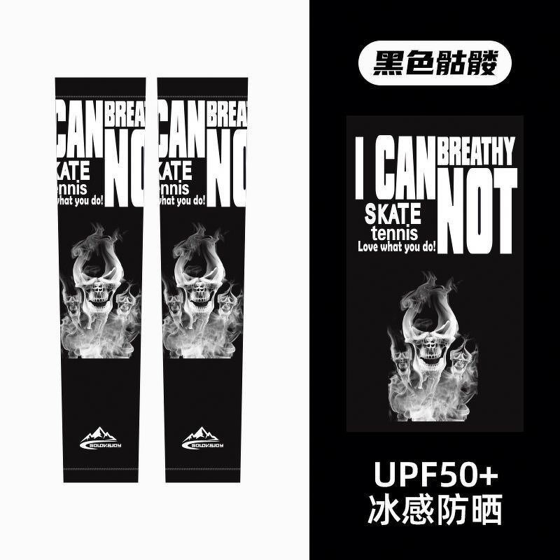 Arm Guard Manufacturer - Men's Ice Silk