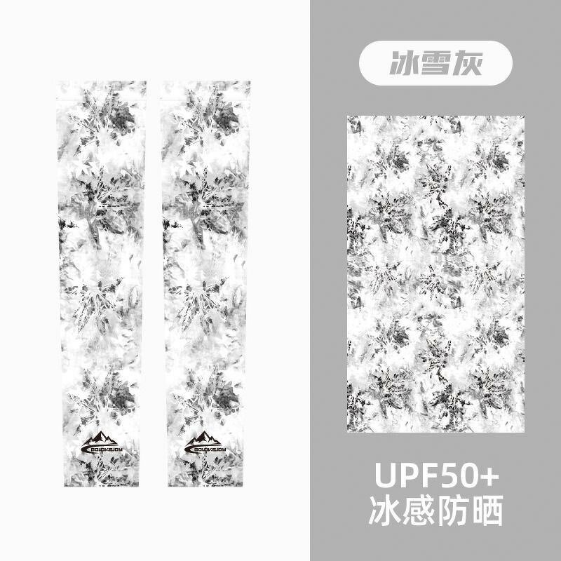 Arm Guard Manufacturer - Men's Ice Silk