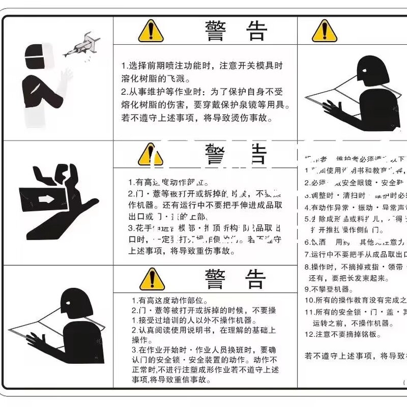 Injection Molding Sticker Manufacturer - Warning OEM