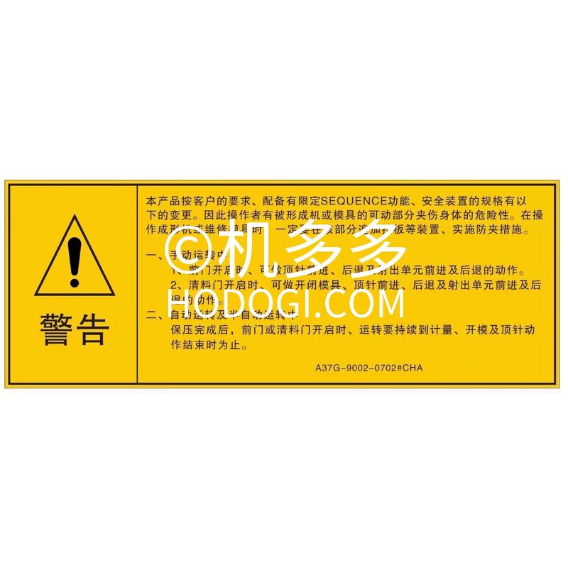 Injection Molding Sticker Manufacturer - Warning OEM