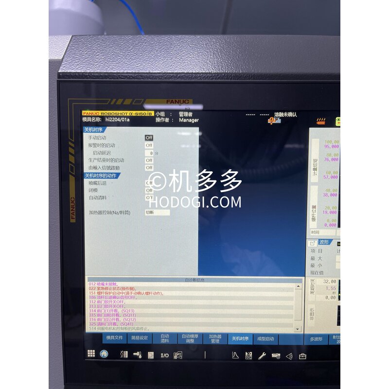 Injection Molding Machine Retrofit - Blowing Device