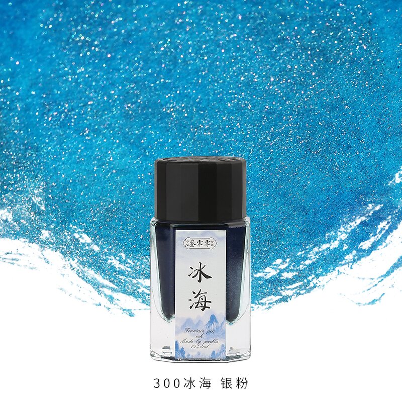 Gold Powder Ink Manufacturer - PENBBS 18th 15ml Glass Bottle for Writing