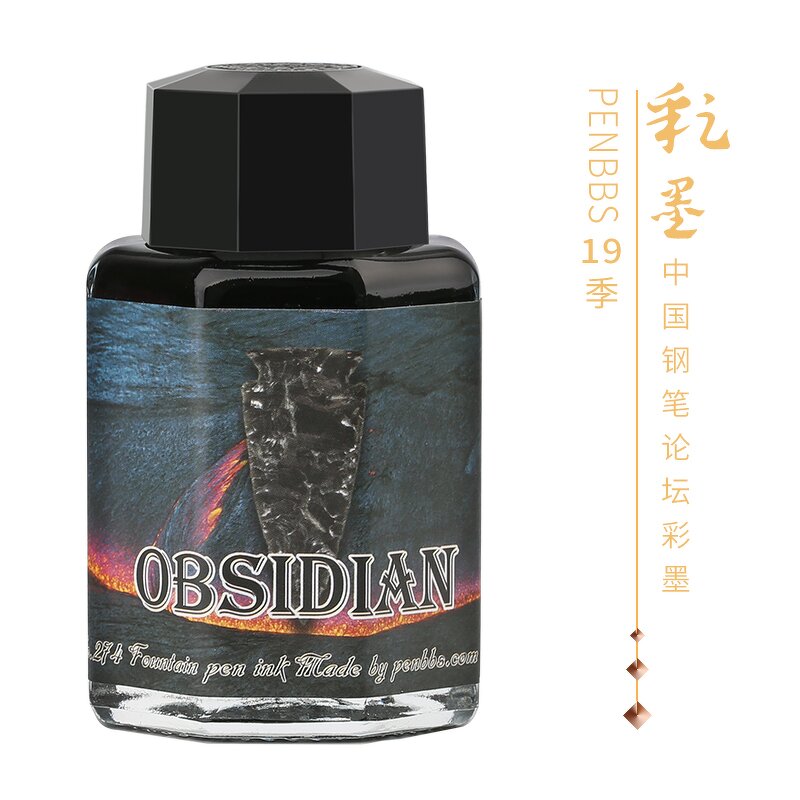 Fountain Pen Ink Factory - PENBBS-19th Non-Carbon 60ml Student-Friendly