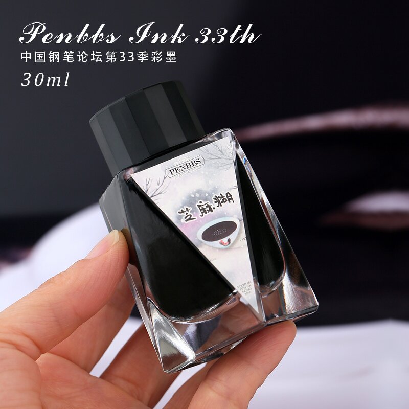 Fountain Pen Ink Manufacturer - PENBBS 33th Color Non-Carbon 30ml Gift Box