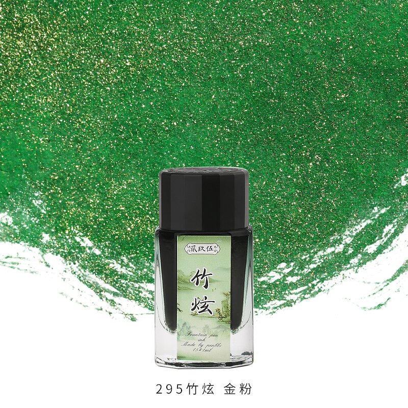 Gold Powder Ink Manufacturer - PENBBS 18th 15ml Glass Bottle for Writing