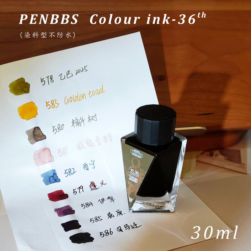 Fountain Pen Ink Manufacturer - PENBBS 36th Color Non-Carbon 30ml Glass Bottle