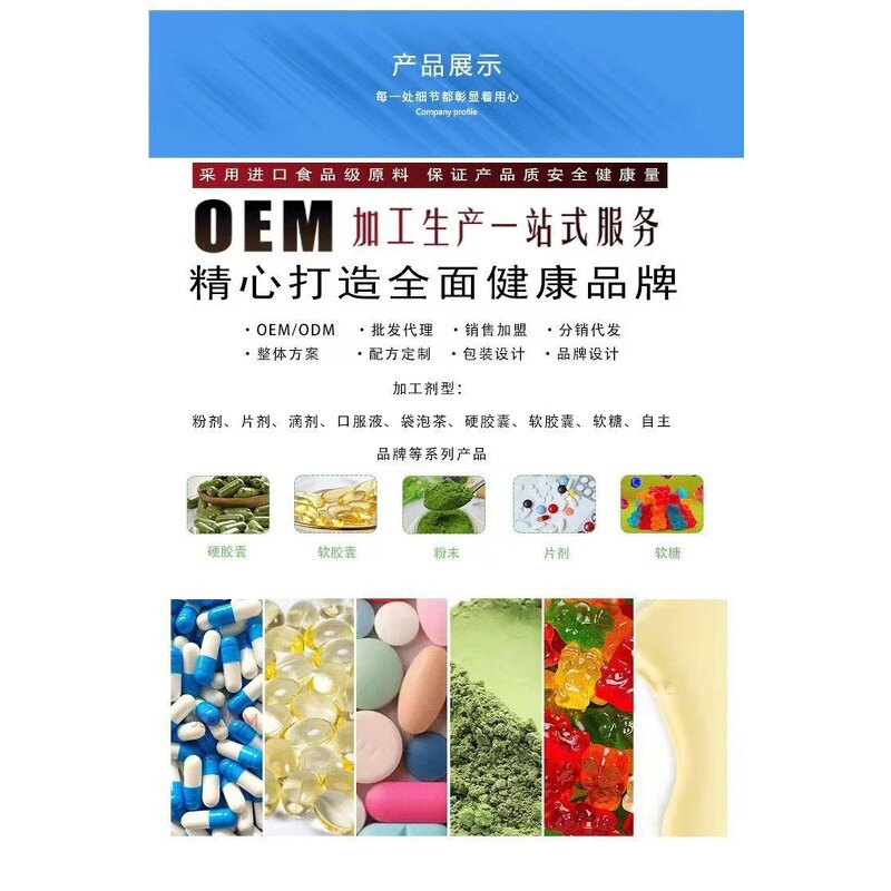 Height Growth Capsule Manufacturer - Hot Selling