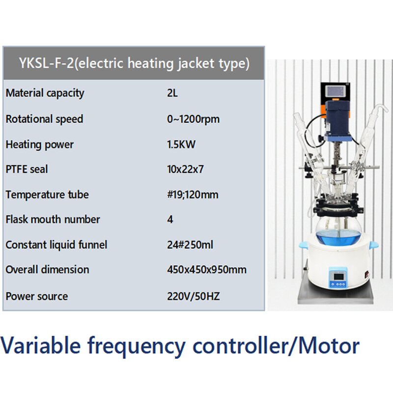 Lab Glass Reactor Supplier - Single-Layer Electric Jacket