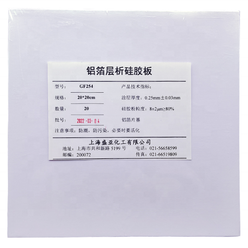 Aluminum TLC Plate Factory - GF254 Silica Gel Analysis Purification