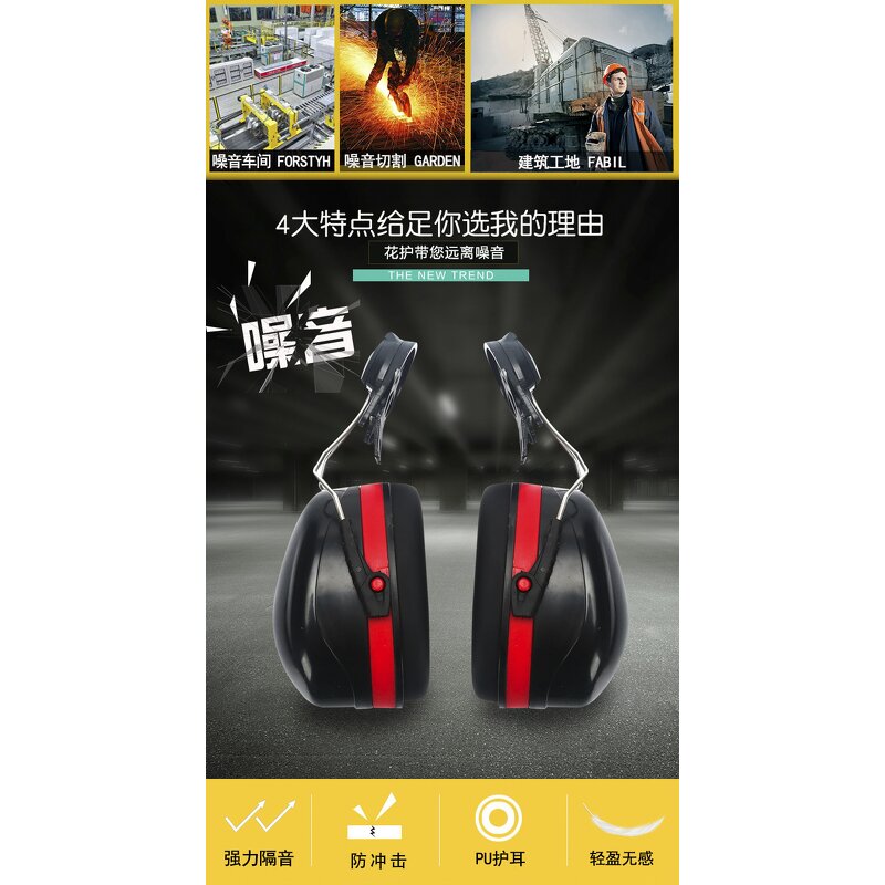 Hard Hat with Ear Mufflers Manufacturer - Industrial Mounted Hearing Protection