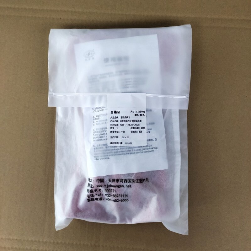 Insulating Safety Gloves Manufacturer - Shuangan Red Latex Rubber 1000V Class 0 Live Work