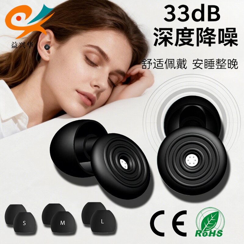 Hearing Protection Earplugs Manufacturer - Custom Logo Reusable Silicone Soft Noise Cancelling
