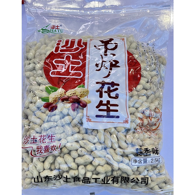 Roasted Peanut Factory - OEM In Shell 9/11