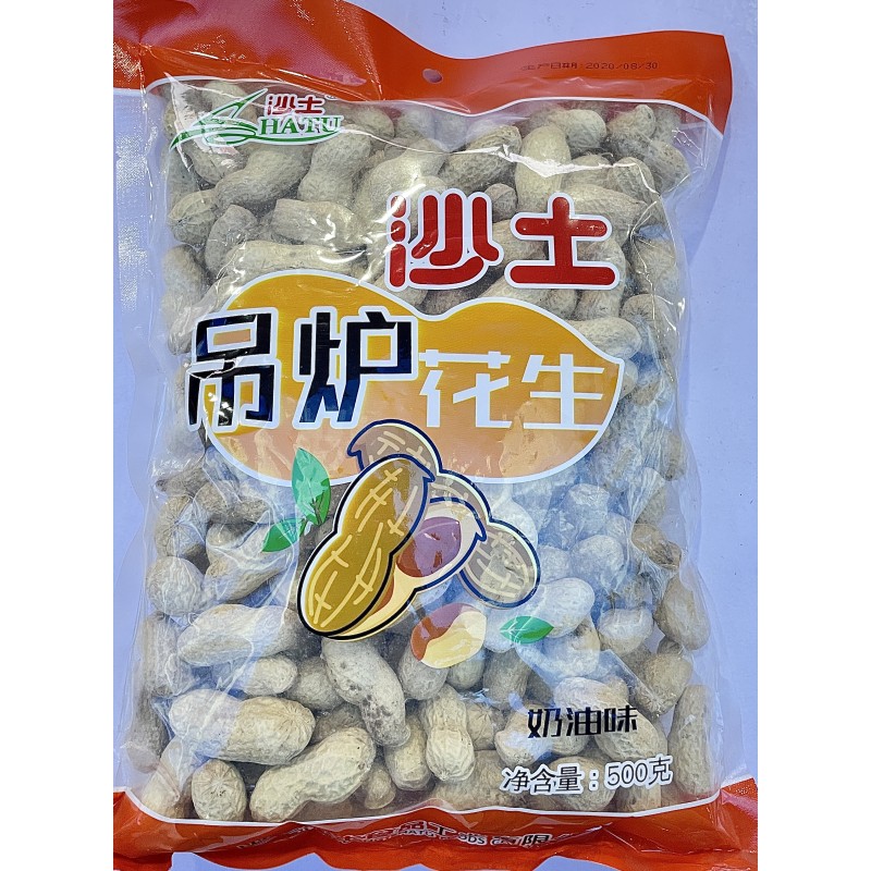 Roasted Peanut Factory - OEM In Shell 9/11