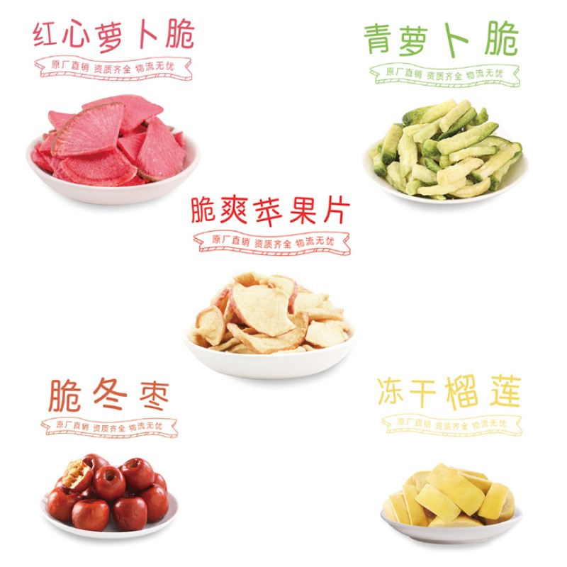 Vacuum Fried Red Dates Factory - OEM VF Crisp Snacks