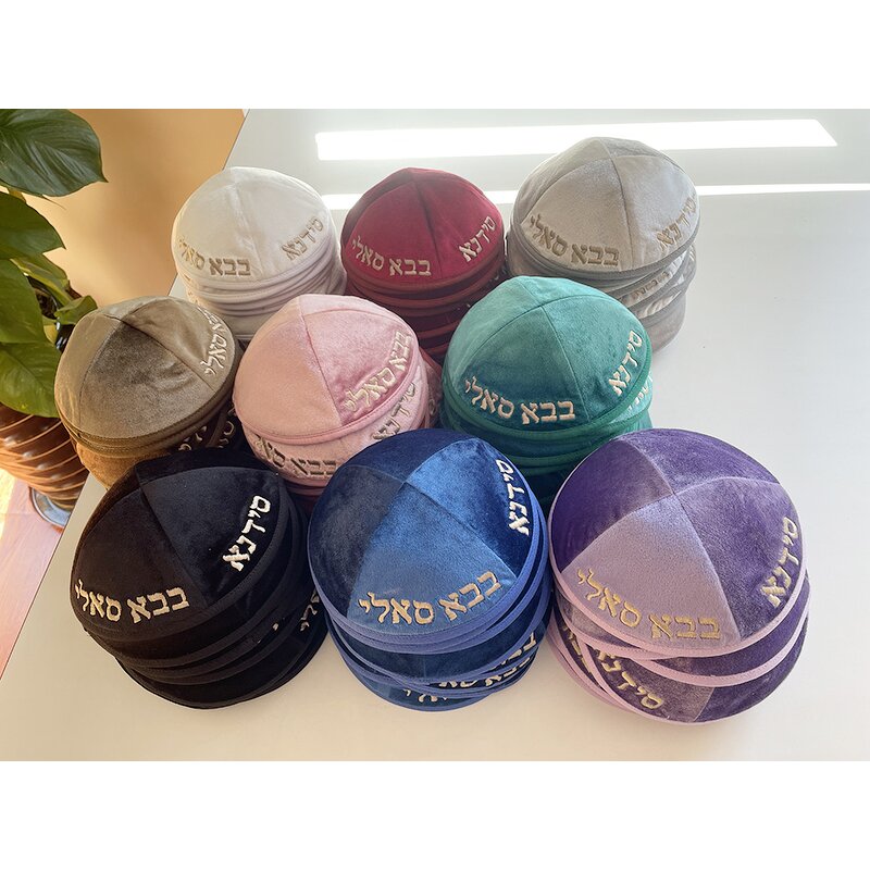 Jewish Kippah Factory - Velvet Kipa Embroidery Supplier