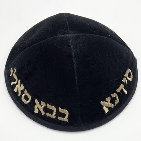 Jewish Kippah Factory - Velvet Kipa Embroidery Supplier