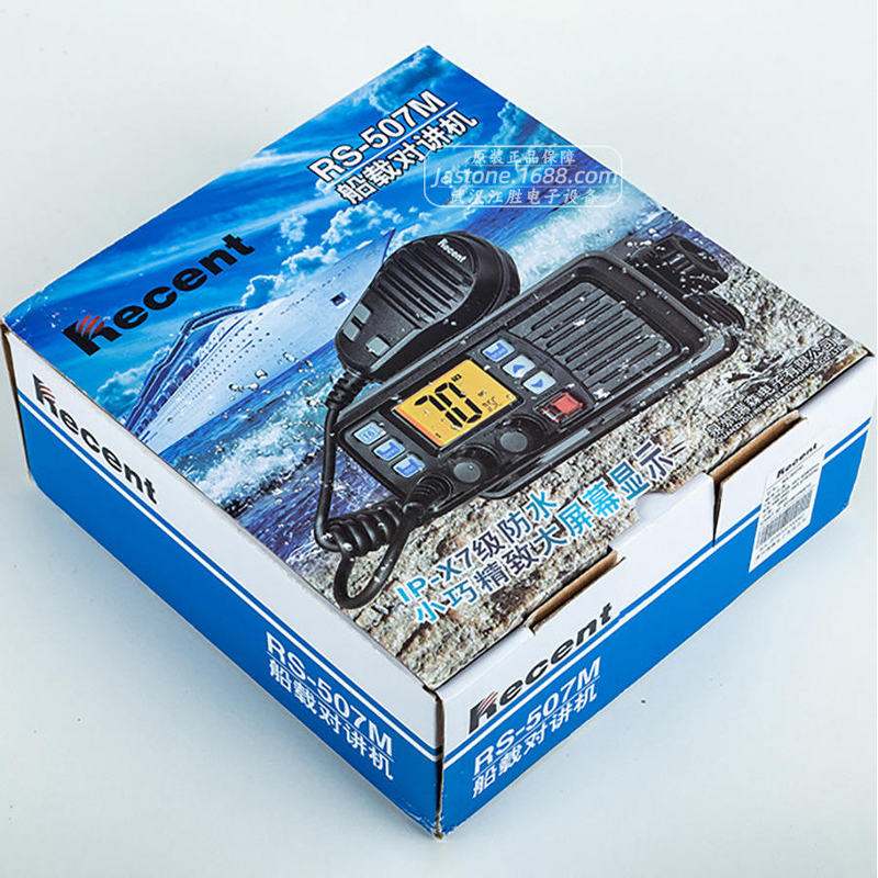 VHF GPS Marine Radio Manufacturer - Wholesale IPX7 Waterproof DSC Call