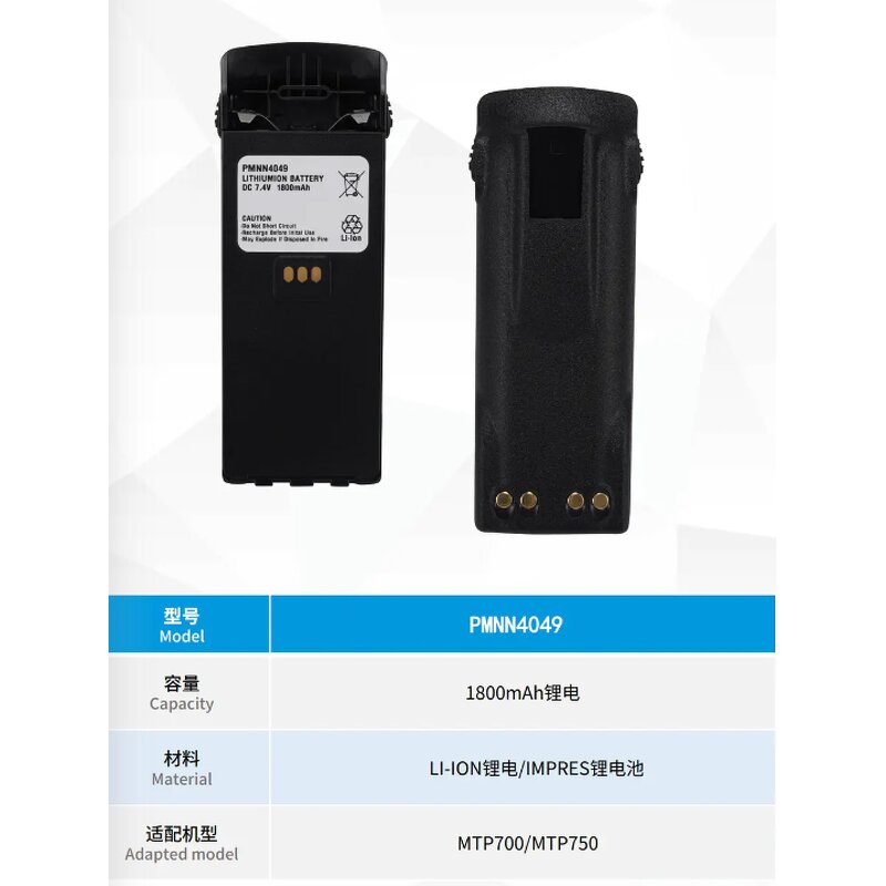 Rechargeable LI-ION Battery Manufacturer - Bulk for Motorola MTP700 MTP750