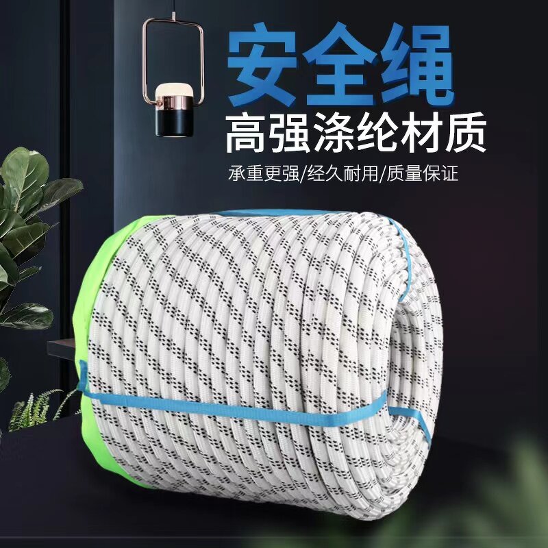 Safety Rope Manufacturer - 48 Strand Nylon Braided For Cradle