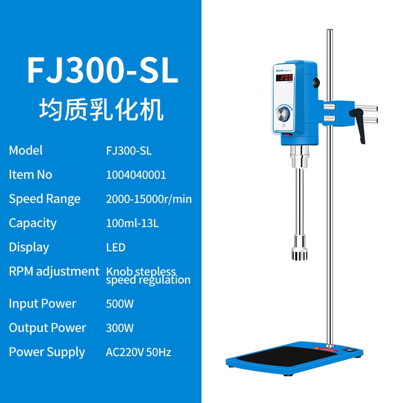 Lab Disperser Factory - Wholesale High Speed Emulsifier Homogenizer
