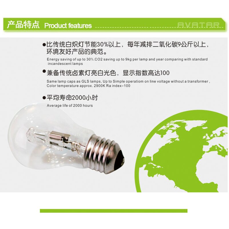 Light Bulb Factory - Energy Saving Halogen Incandescent 110-220v H1