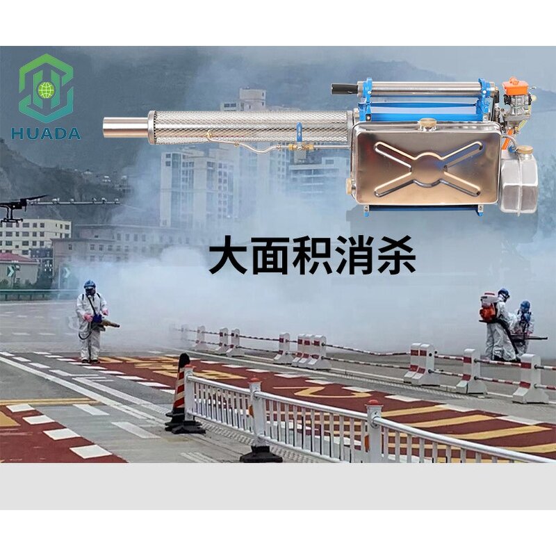 Portable Fumigation Machine Supplier - Custom Thermal Fog Mist Sprayer