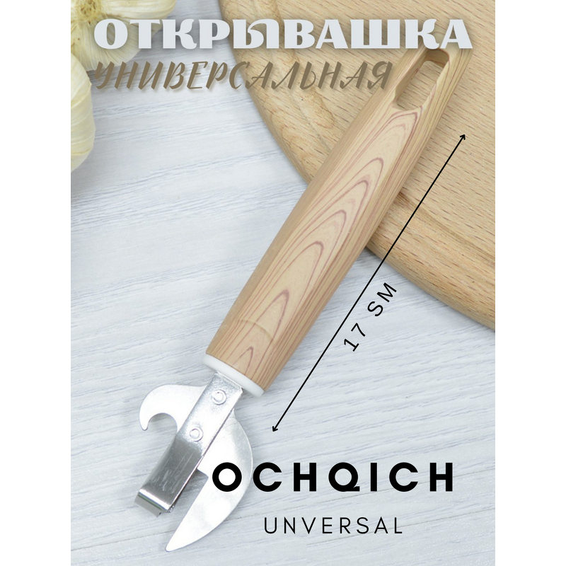 Bottle Can Opener Factory - OEM Hot Sale Custom Stainless Steel Wood Handle