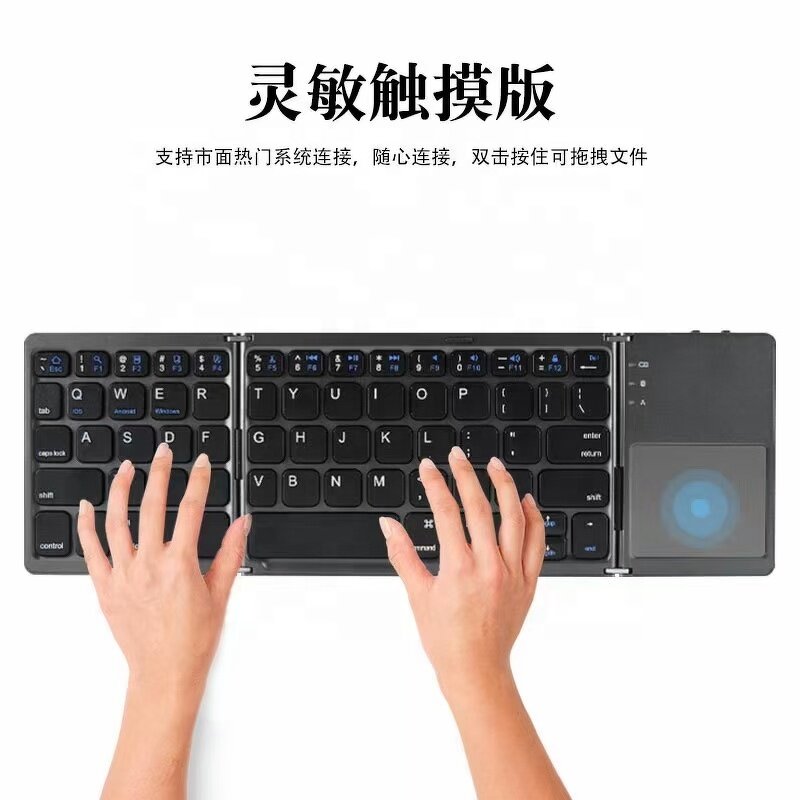 Foldable Keyboard Factory - OEM Ultra-Thin Portable Bluetooth Touchpad