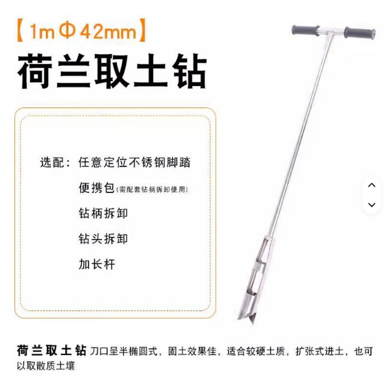 Soil Sampler Manufacturer - OEM 304SUS Dutch Type Manual Samplers