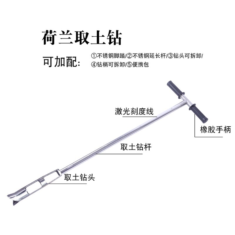 Soil Sampler Manufacturer - OEM 304SUS Dutch Type Manual Samplers