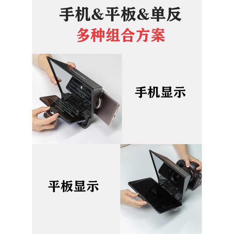 Camera Teleprompter Manufacturer - OEM Mini Protable for Smartphone DSLR