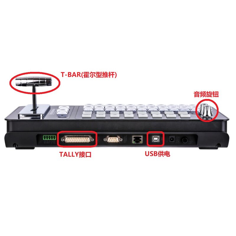 Video Switcher Controller Manufacturer - OEM T Bar Control Panel Live Console