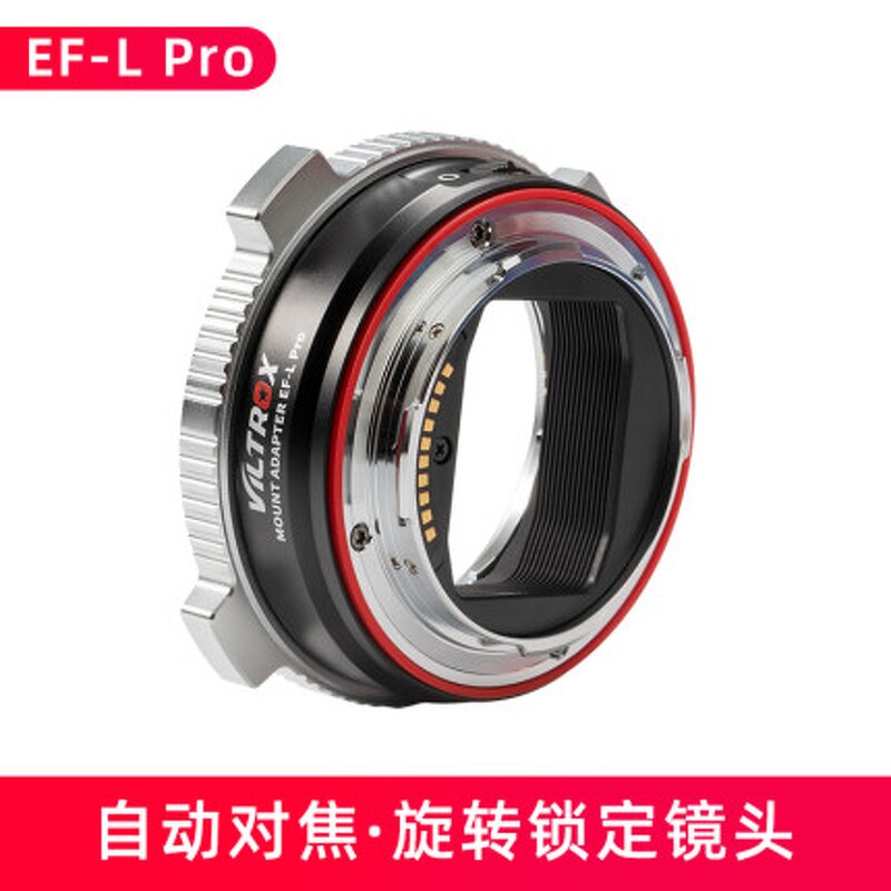 Lens Mount Adapter Manufacturer - OEM Auto Focus EF to L Mount Pro