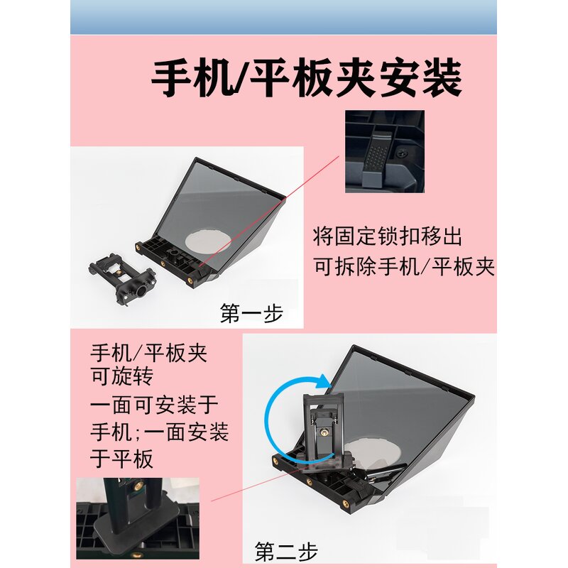 Camera Teleprompter Manufacturer - OEM Mini Protable for Smartphone DSLR