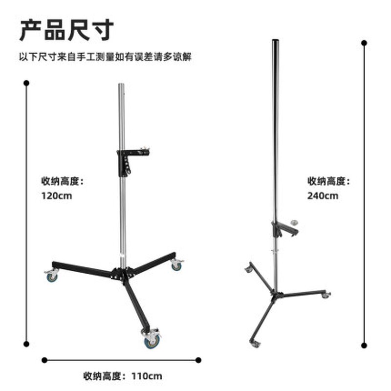 Light Stand Tripod Manufacturer - OEM Professional 240FS with Wheels