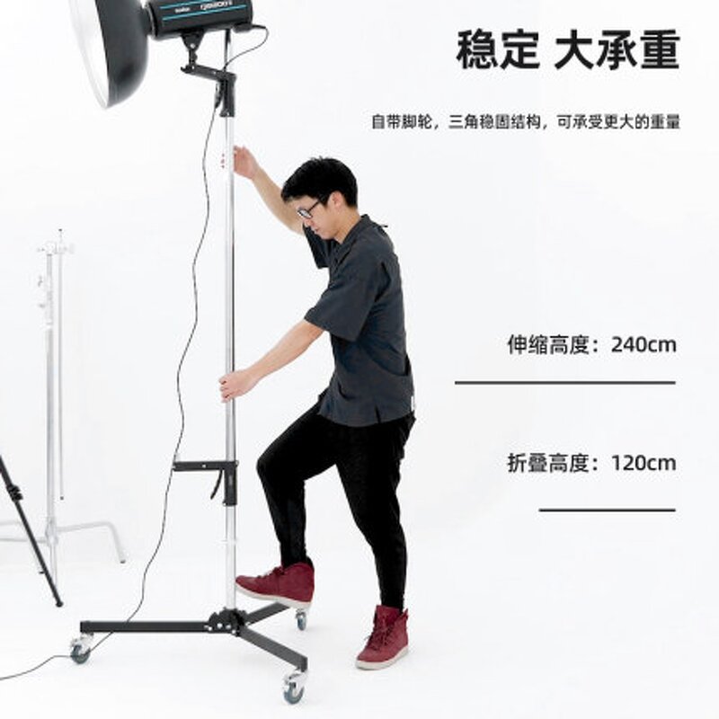 Light Stand Tripod Manufacturer - OEM Professional 240FS with Wheels