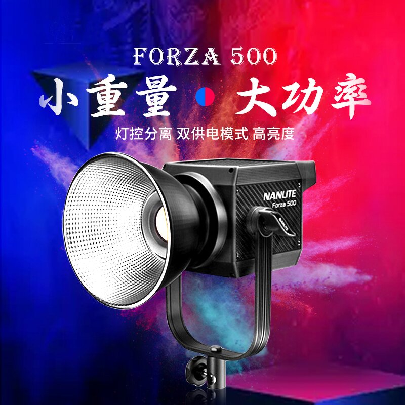 LED Light Manufacturer - OEM 500W Forza COB Daylight Photography Kits