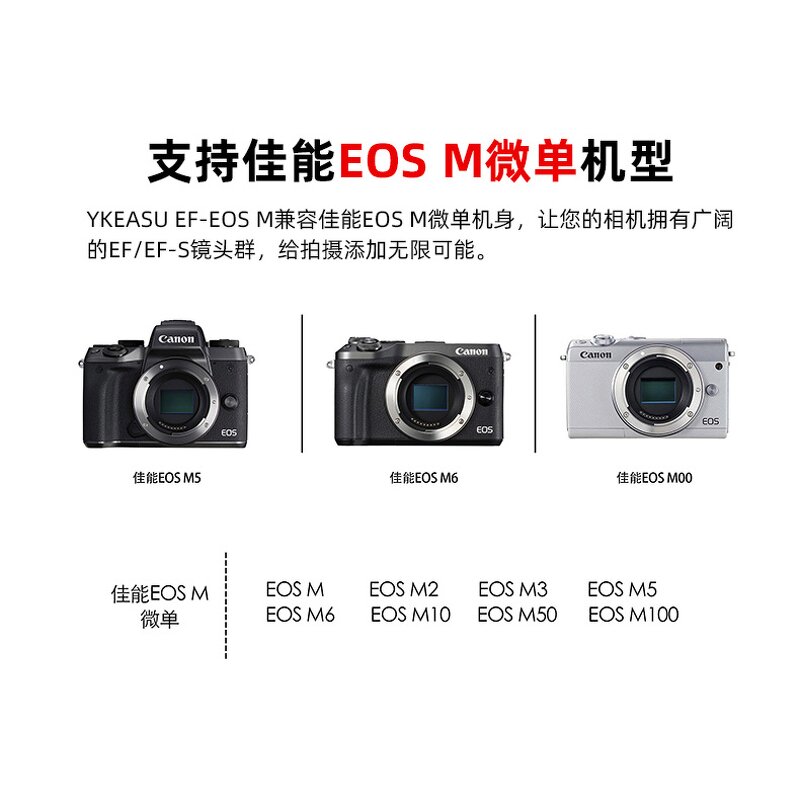 Lens Mount Adapter Manufacturer - OEM Auto Focus EF to EOS M Universal