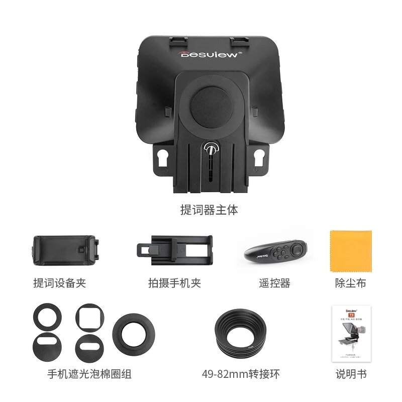 Teleprompter Manufacturer - OEM with Remote Control Wide Angle Lens iPhone