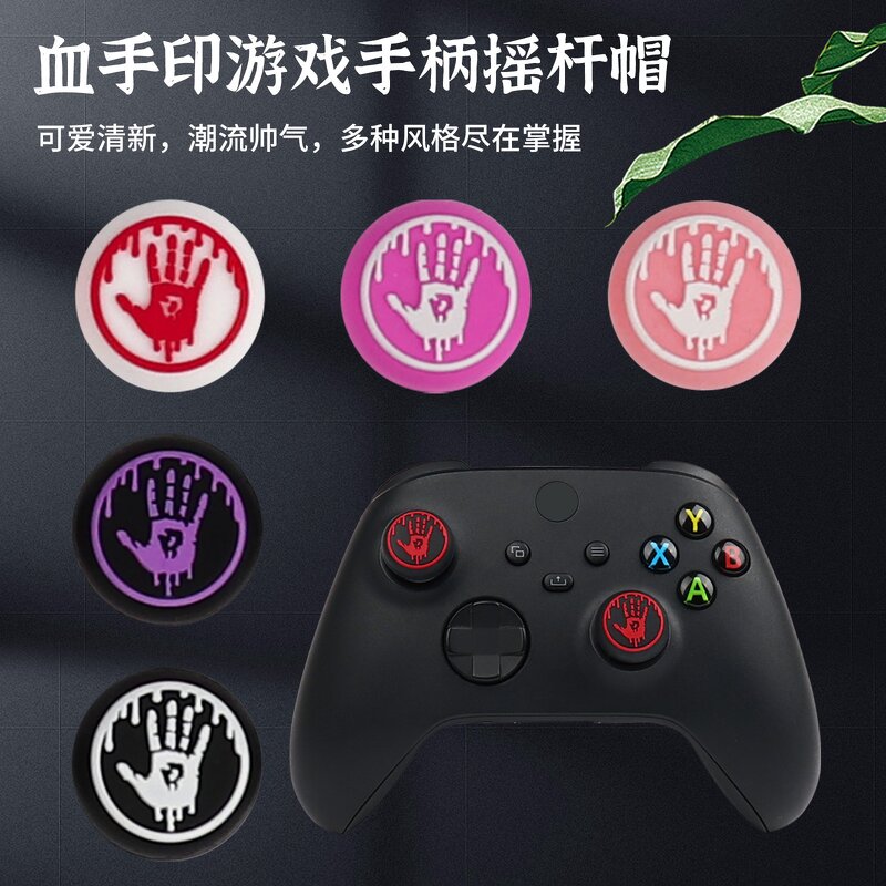 Controller Thumb Grip Manufacturer - Factory Wholesale Silicone for PS5 PS4 XBox