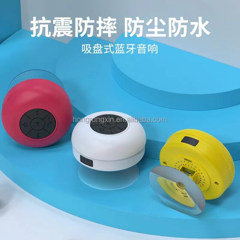 Shower Speaker Manufacturer - OEM Factory High Quality Round Floating Waterproof Sucker
