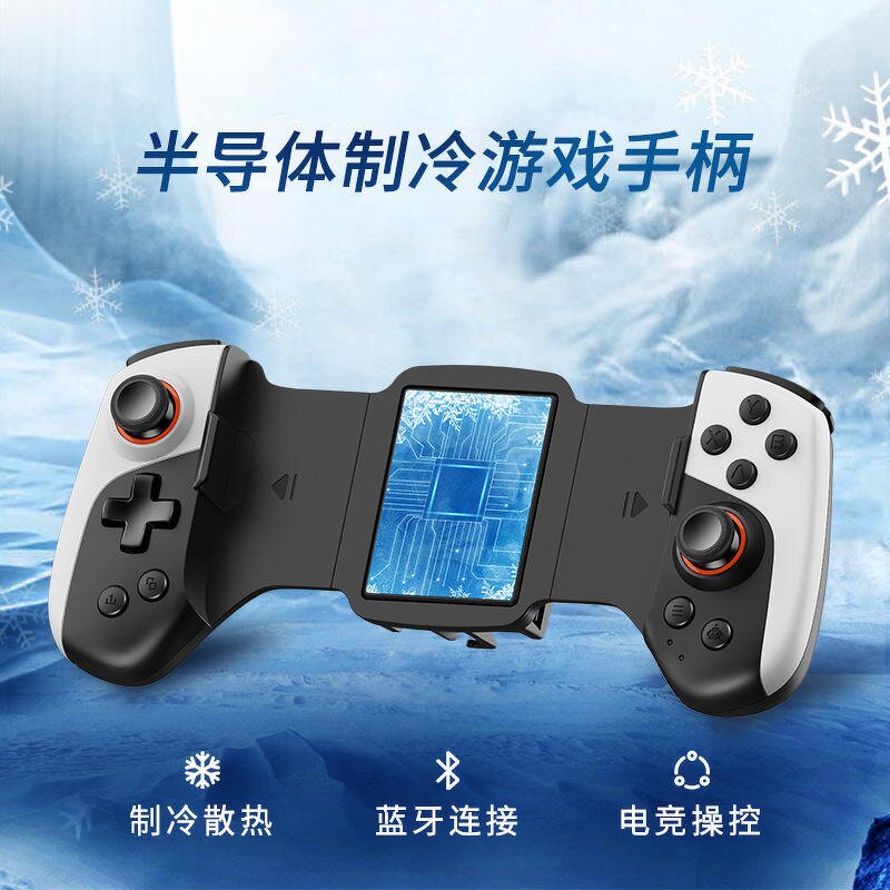 Mobile Game Controller Manufacturer - OEM 2 in 1 Retractable Heat Sink for NS Android