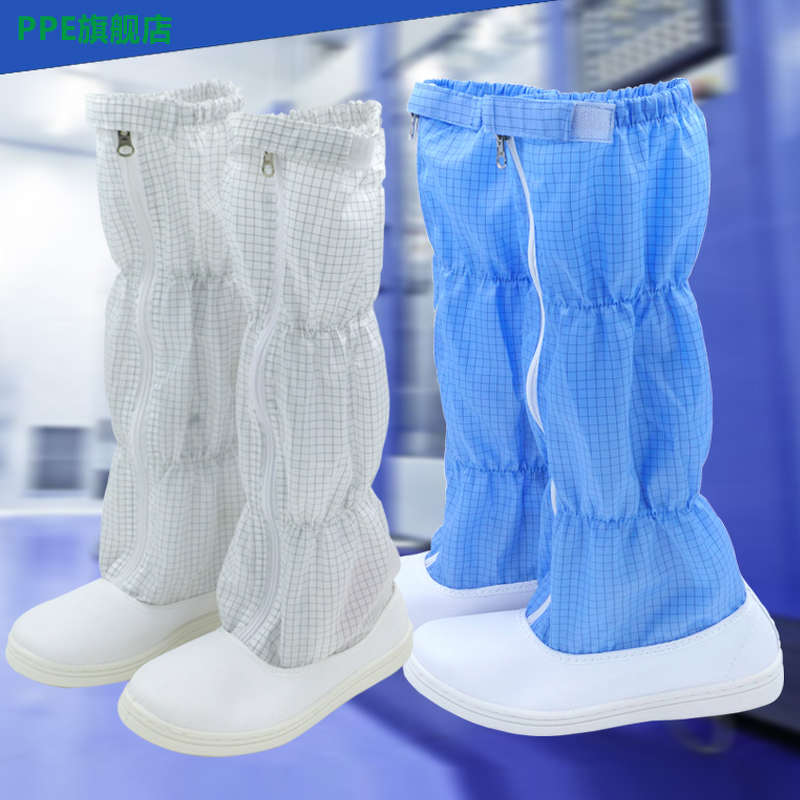 ESD Booties Manufacturer - OEM with Fabric Clean Room PVC Safety Shoes