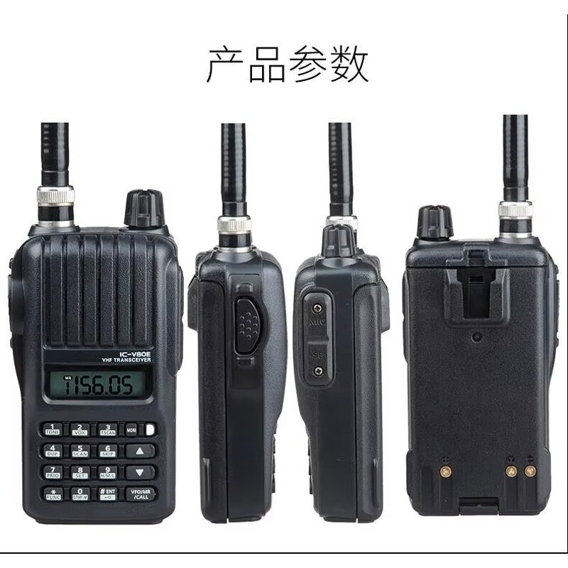 Marine Transceiver Manufacturer - OEM IC-V80E VHF 5W 10KM with Emergency Alarm
