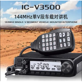 Dual-Band Mobile Radio Manufacturer - OEM IC-V3500 65W VHF/UHF GMRS for Vehicle